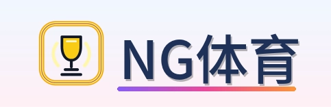 NG体育 Logo